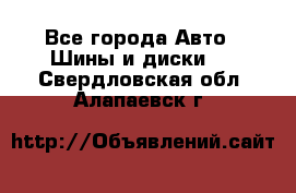 HiFly 315/80R22.5 20PR HH302 - Все города Авто » Шины и диски   . Свердловская обл.,Алапаевск г.